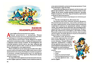 Ognisty bóg Marranów