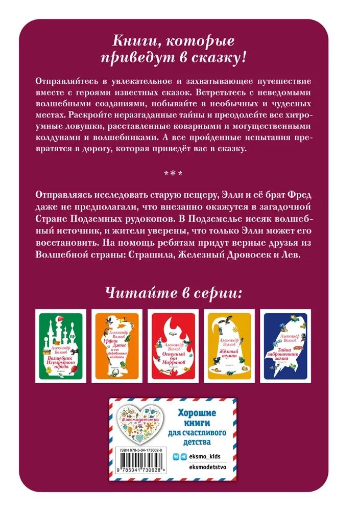 Siedmiu podziemnych królów