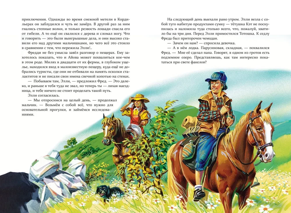Siedmiu podziemnych królów