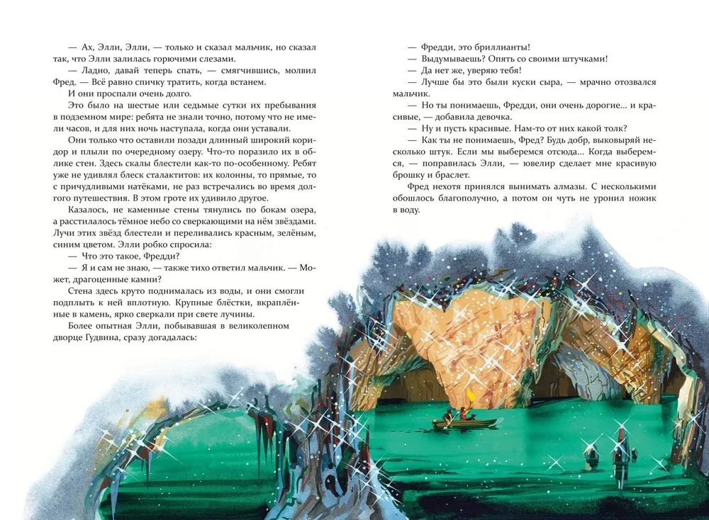 Siedmiu podziemnych królów