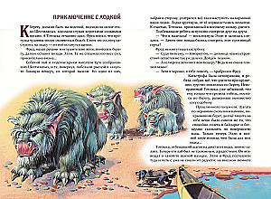Siedmiu podziemnych królów