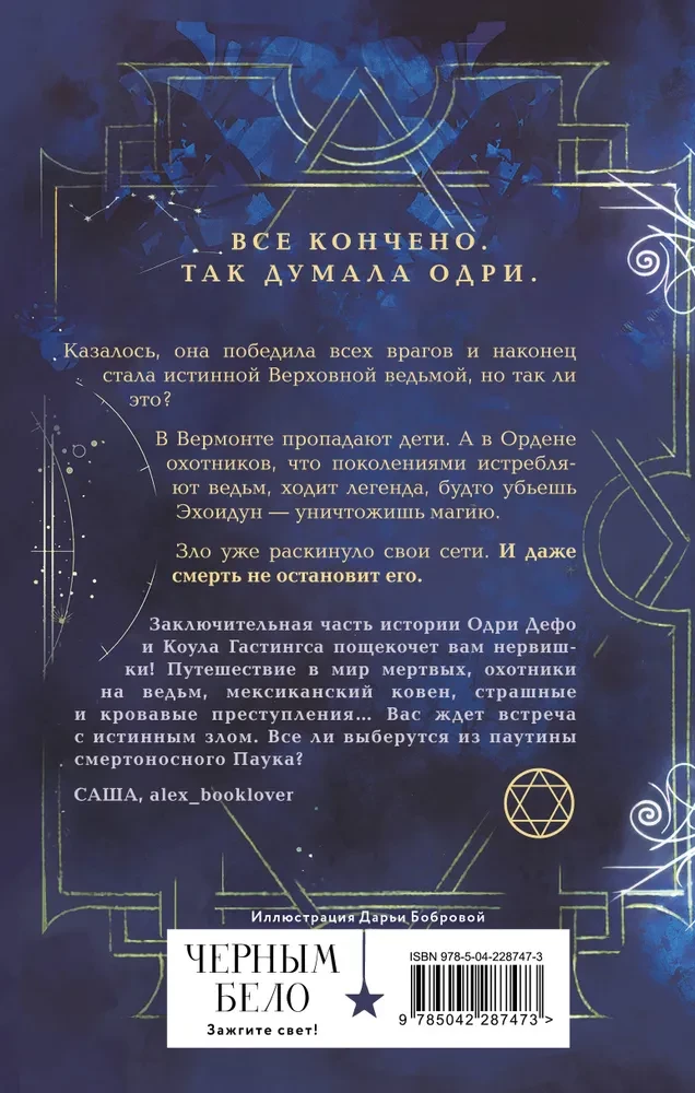 Coven of a Thousand Bones