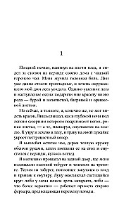 Donutų legiono