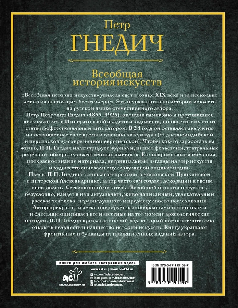 Universal History of Arts