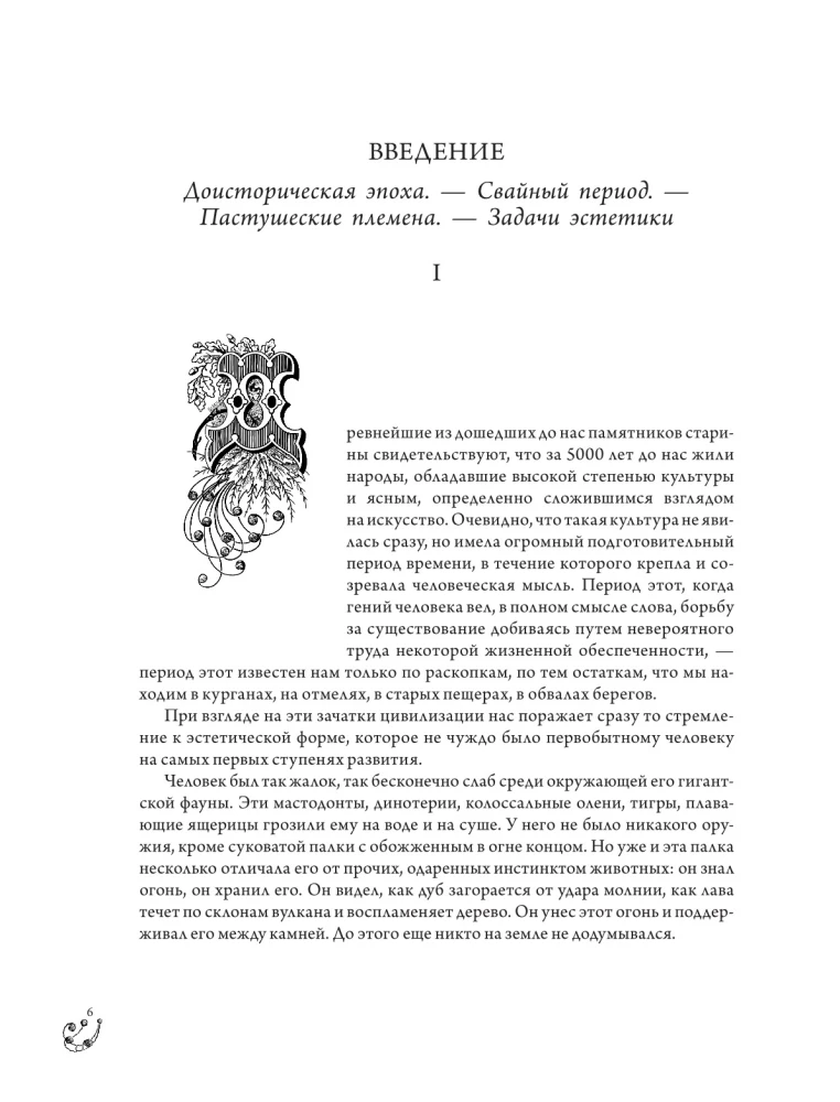 Universal History of Arts