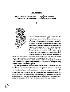 Universal History of Arts