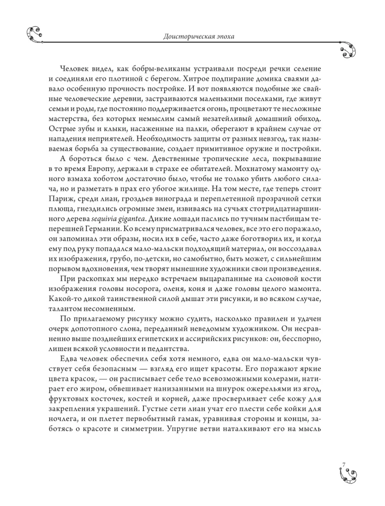 Universal History of Arts