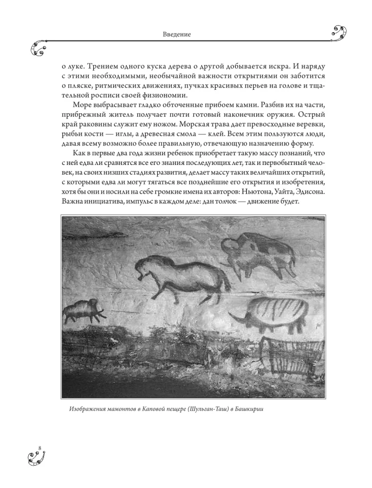 Universal History of Arts
