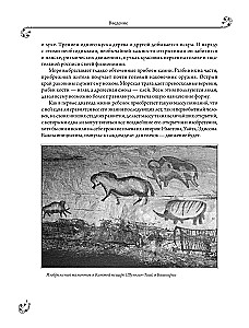 Universal History of Arts