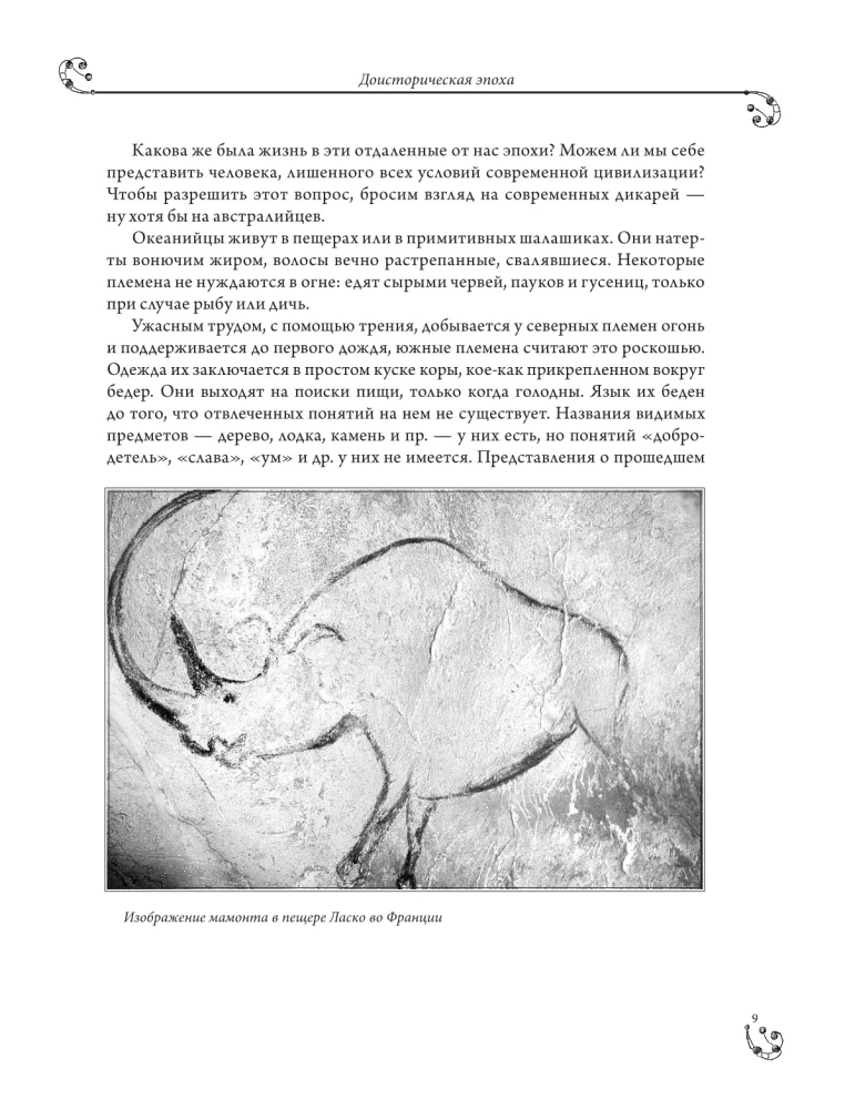 Universal History of Arts