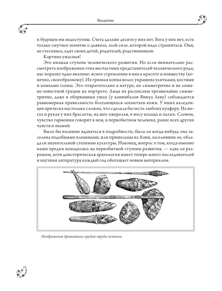 Universal History of Arts