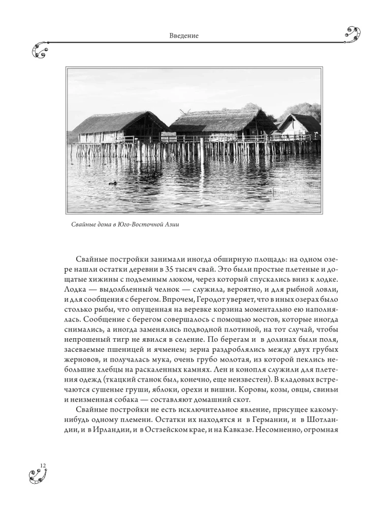 Universal History of Arts