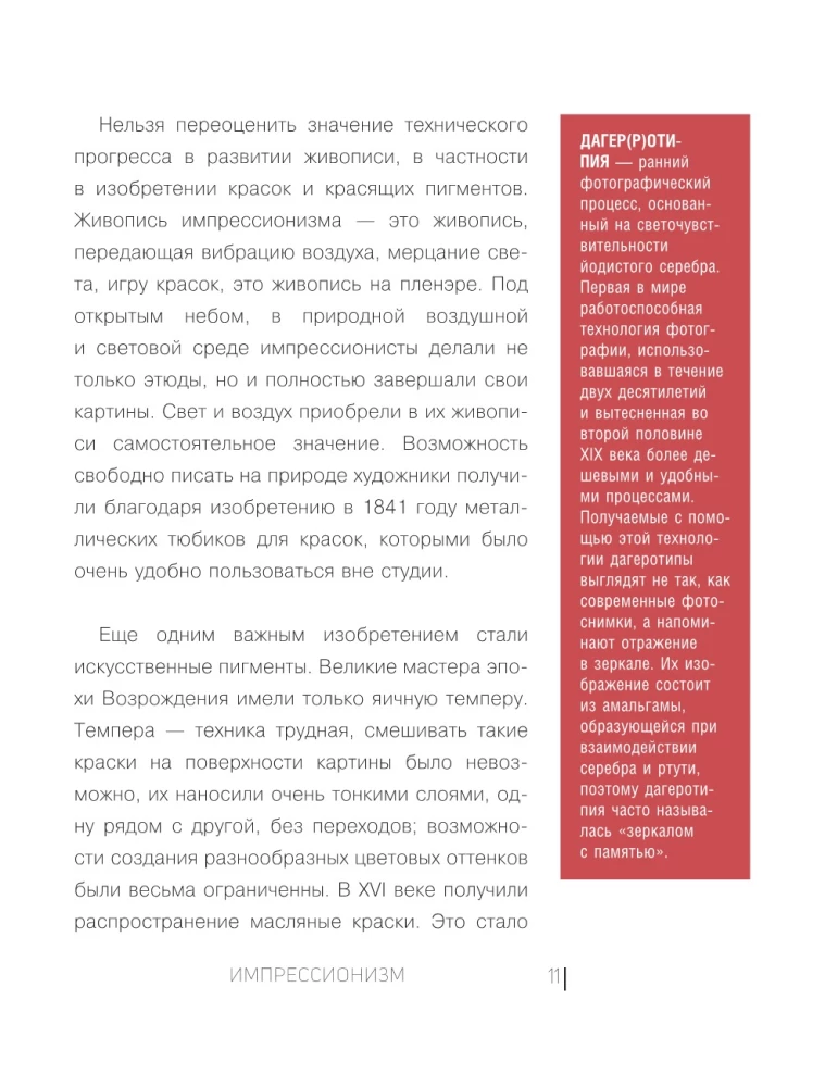 Najlepsi artyści. Impresjonizm