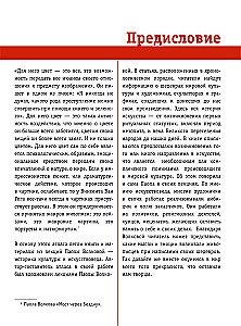 Światowa kultura artystyczna. Ilustrowany atlas