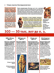 Światowa kultura artystyczna. Ilustrowany atlas