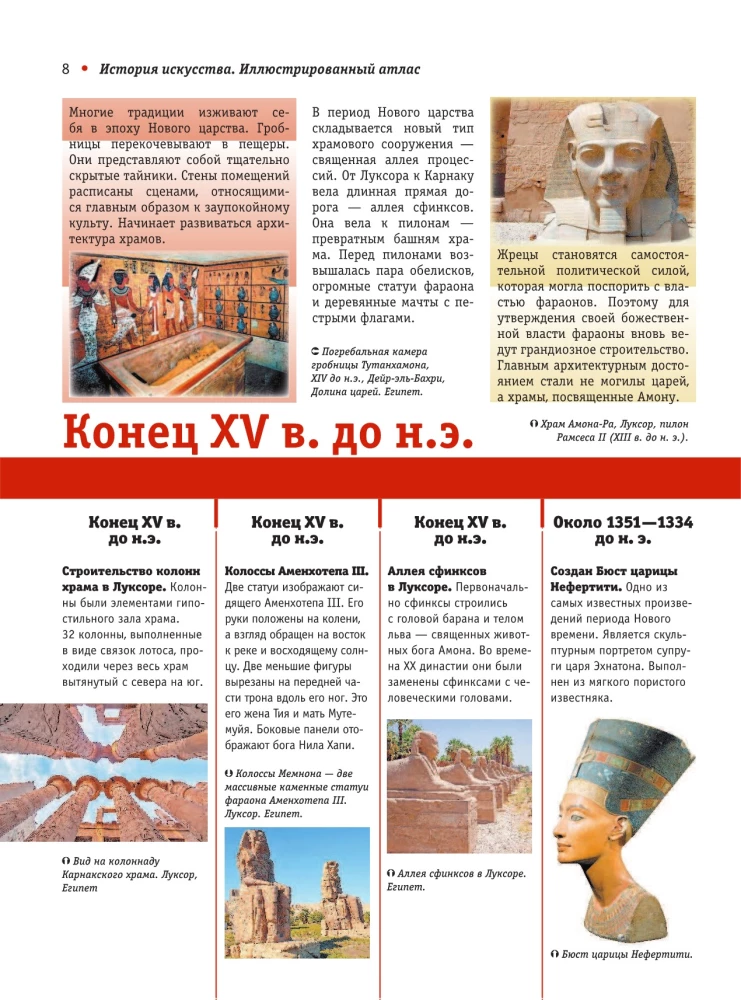 Światowa kultura artystyczna. Ilustrowany atlas