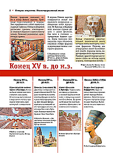 Światowa kultura artystyczna. Ilustrowany atlas