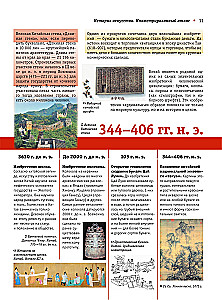 Światowa kultura artystyczna. Ilustrowany atlas