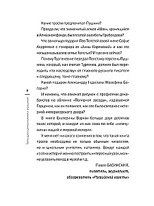 Тайны драгоценных камней и украшений