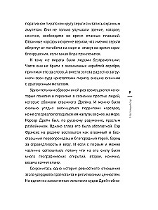 Тайны драгоценных камней и украшений