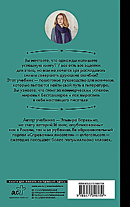 Пиши и зарабатывай: что делает книгу успешной, а автора — знаменитым. Учебник для амбициозных новичков