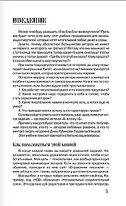 Пиши и зарабатывай: что делает книгу успешной, а автора — знаменитым. Учебник для амбициозных новичков