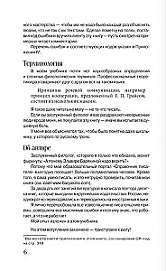 Пиши и зарабатывай: что делает книгу успешной, а автора — знаменитым. Учебник для амбициозных новичков