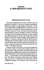 Visatos valia