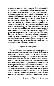 Visatos valia