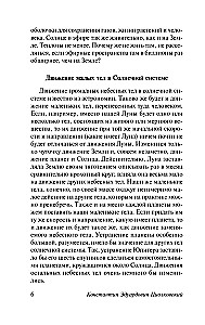 Visatos valia