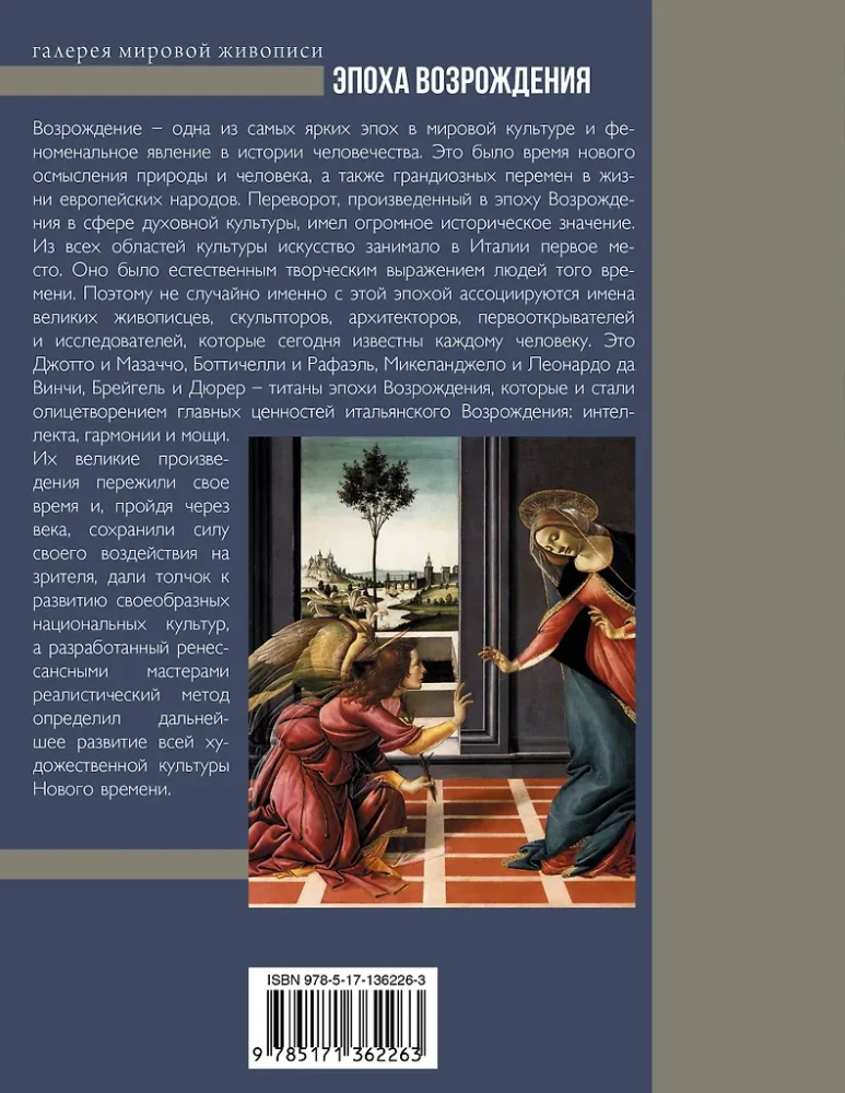 The Renaissance