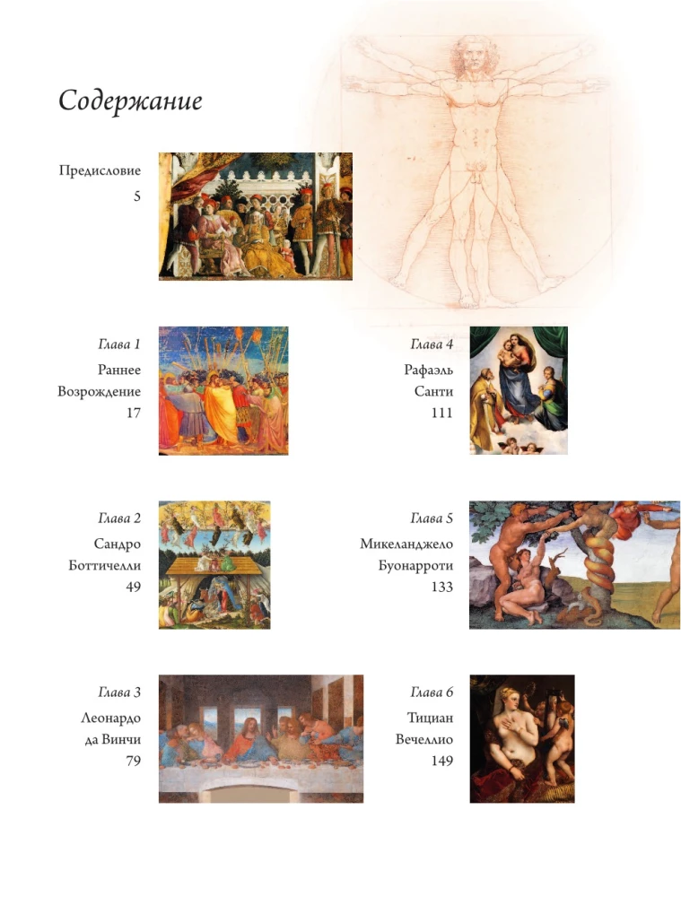 The Renaissance