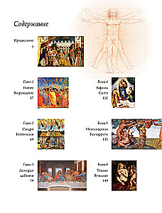 The Renaissance