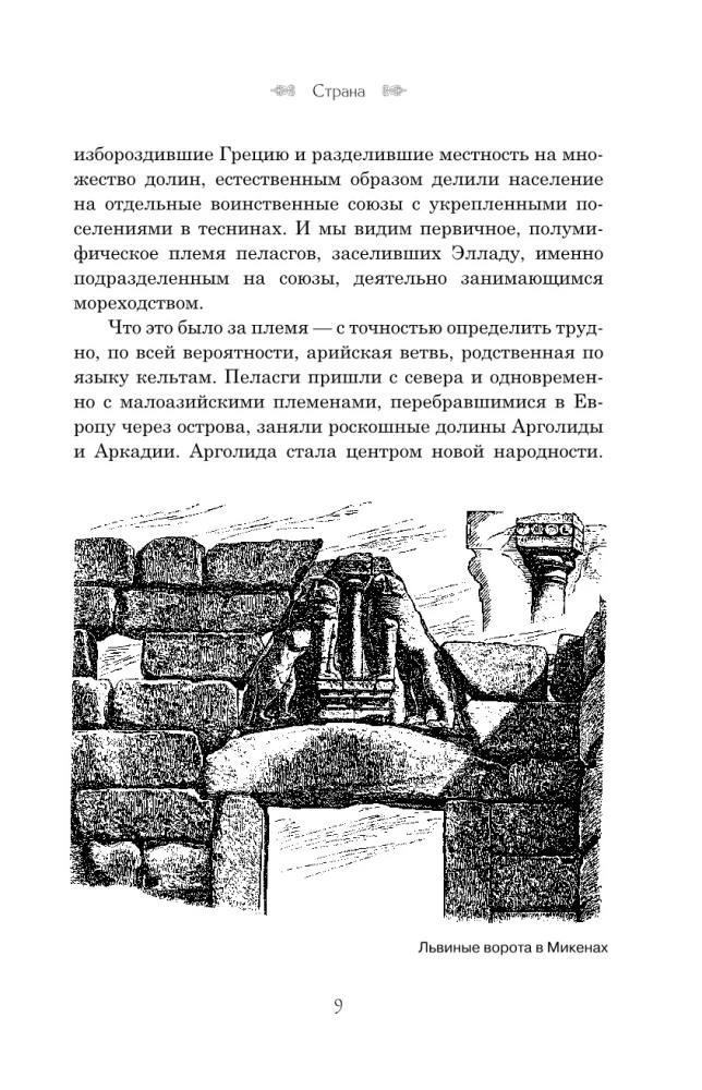 Ancient Art