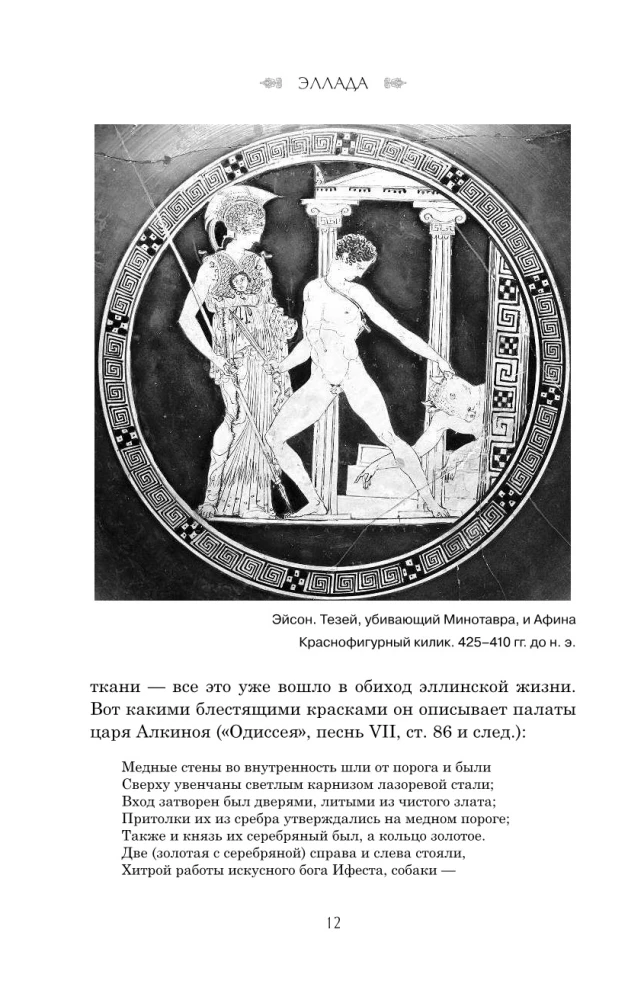 Ancient Art