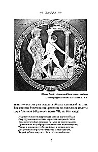 Ancient Art