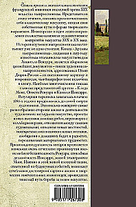 Импрессионисты. Дневники и письма