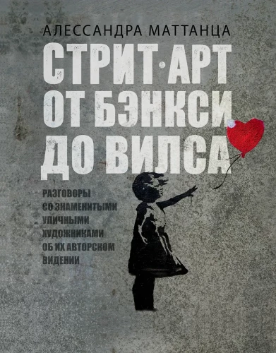 Street Art: from Banksy to Vils