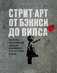 Sienų menas: nuo Banksy iki Wilso