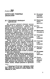 Feynman'o paskaitos apie fiziką