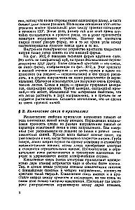 Feynman'o paskaitos apie fiziką
