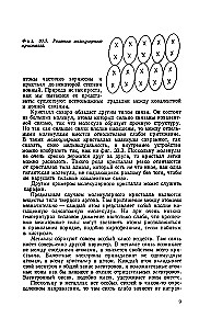 Feynman'o paskaitos apie fiziką