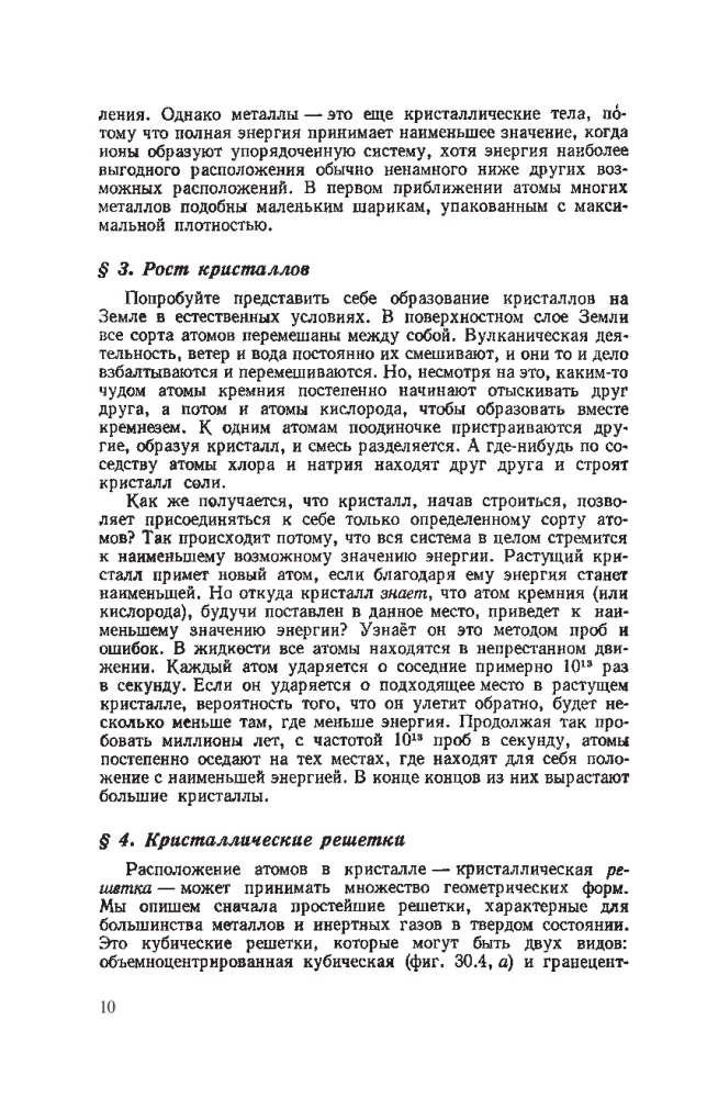 Feynman'o paskaitos apie fiziką