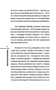 Исповедь узницы подземелья