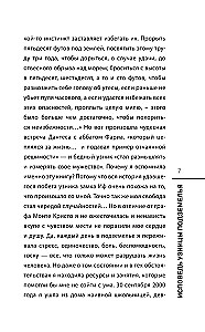 Исповедь узницы подземелья