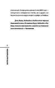 Исповедь узницы подземелья