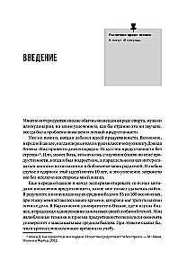 Мой продуктивный год: Как я проверил самые известные методики личной эффективности на себе