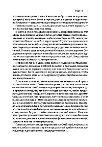 Мой продуктивный год: Как я проверил самые известные методики личной эффективности на себе