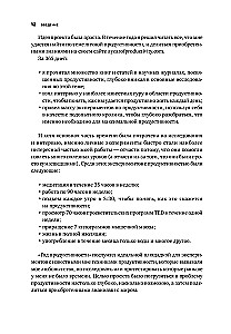 Мой продуктивный год: Как я проверил самые известные методики личной эффективности на себе