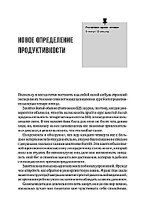 Мой продуктивный год: Как я проверил самые известные методики личной эффективности на себе